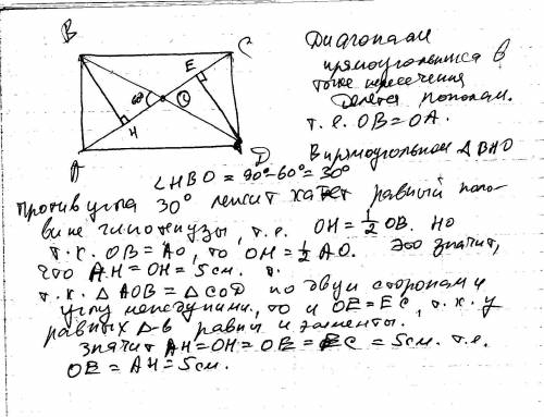 Впрямоугольнике abcd точка o точка персечения диагоналей, bh и de высоты треугольников abo и cod соо