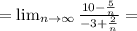 = \lim_{n \to \infty}\frac{10-\frac{5}{n}}{-3+\frac{2}{n}}=