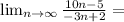 \lim_{n \to \infty}\frac{10n-5}{-3n+2}=