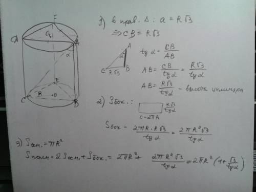 Вцилиндр радиус вписана правильная треугольная призма так что основание призмы вписано в основание ц