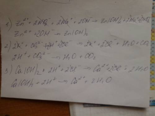 Составить реакцию ионного обмена : zn(no3)2+naoh ; k2co3+hcl ; ca(oh)2+hcl