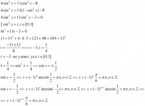 Товарищи, , решите ! 15 4 sin^4 x = 11 cos^2 x - 8