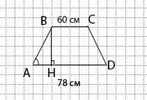 Основания равнобедренной трапеции равны 60 и 78.тангенс острого угла равен 2/9.найдите высоту трапец