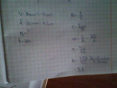 Автомобиль движется со скоростью, модуль которой u=36,0 км/ч. диаметр колеса автомобиля d=80,0 см. ч