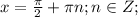 x=\frac{ \pi }{2}+ \pi n; n \in Z;