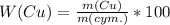 W(Cu) = \frac{m(Cu)}{m(cym.)} * 100