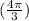 (\frac{4 \pi }{3})