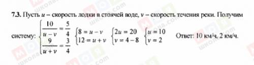 Решить по №7.2 и №7.3 за 9 класс,автор мордкович