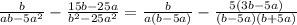 \frac{b}{ab-5a^2}-\frac{15b-25a}{b^2-25a^2}=\frac{b}{a(b-5a)}-\frac{5(3b-5a)}{(b-5a)(b+5a)}