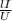 \frac{lI}{U}