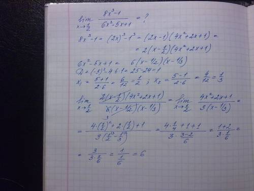 Lim (8x*x*x -1) / 6x*x -5x +1 x-> 1/2 у меня получается 0/0. знаминатель я разложил (x-1/2)(x-1/3