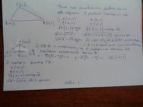 Треугольник задан координатами своих вершин a (-4; 1), b (0; 1), c(-2; 4). докажите, что угол a раве