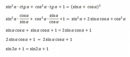 Sin^2a*ctga+cos^2a * tga + 1 = ( sina+cosa ) ^2