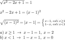 \sqrt{x^2-2x+1}=1\\\\x^2-2x+1=(x-1)^2\\\\\sqrt{(x-1)^2}=|x-1|= \left \{ {x-1,\; esli\; x \geq 1} \atop {1-x,\; esli\; x<1}} \right.\\\\a)\; x \geq 1\; \to \; x-1=1,\; x=2\\b)\; x<1\; \to \;1-x=1,\; x=0