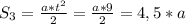 S_{3}= \frac{a*t^{2}}{2} = \frac{a*9}{2} =4,5*a