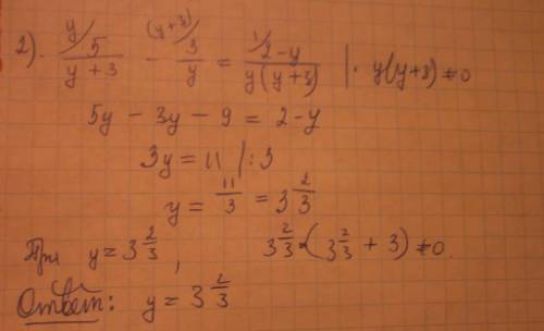 Пацаны пацаны 1. 5/x-3 - 8/x=3 /-это под дробью 2 5/y+3 - 3/y = 2-y/ y*2+3y за решение по 30 поинтов