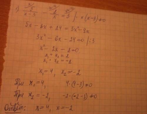 Пацаны пацаны 1. 5/x-3 - 8/x=3 /-это под дробью 2 5/y+3 - 3/y = 2-y/ y*2+3y за решение по 30 поинтов