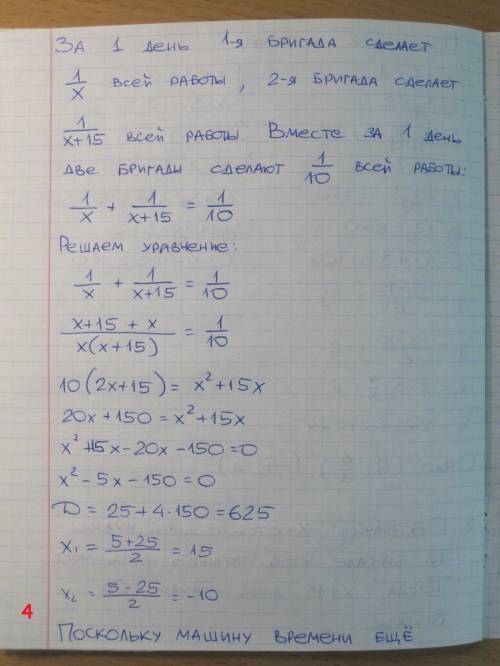 1.решить графически систему уравнений -х² + 2х + 4=у, у+3х=8. 2. решить систему уравнений: а) 2х²+у²