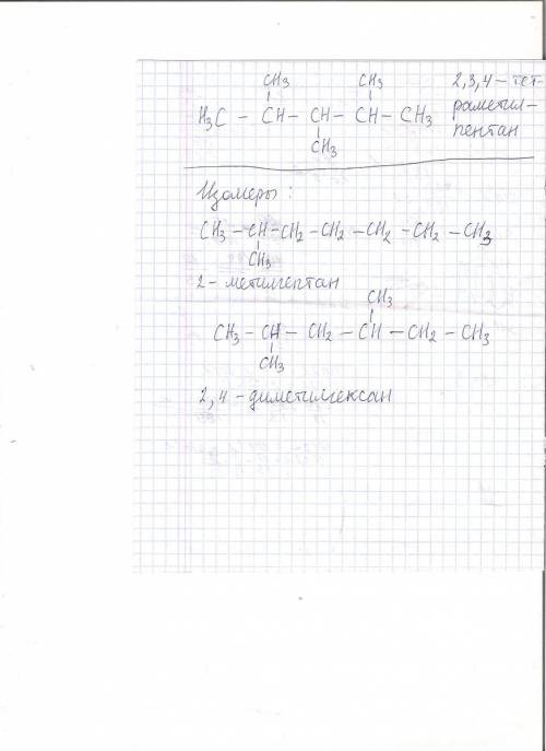 Напишить формулу 2.3.4 тетраметилпентану. наведіть формулу його ізомеру з білш довгим ланцюгом