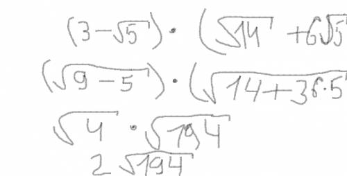 Разность 3 и корня из 5 умножить на корень квадратный из суммы 14 и 6 корней из 5
