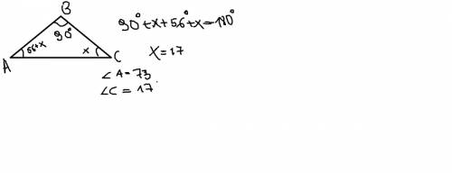Втреугольнике авс угол в - прямой. угол а на 56 градусов больше угла с. найдите углы треугольника?