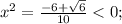 x^{2} = \frac{-6+\sqrt{6}}{10}