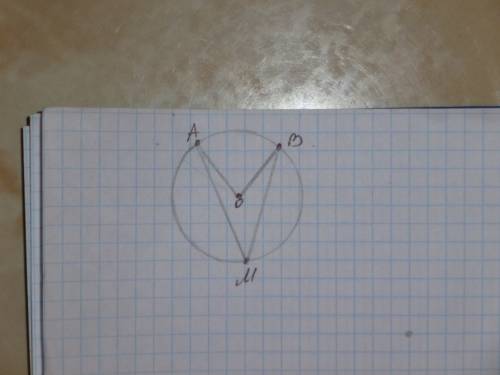 Точка o-центр окружности.центральный угол aob равен 50. какова величина угла amb?