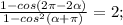 \frac{1-cos(2 \pi -2 \alpha ) }{1-cos^2( \alpha + \pi )}=2;