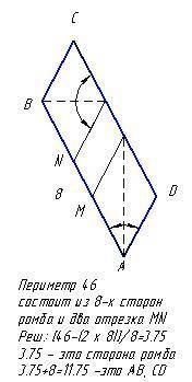 Abcd - параллелограмм, ам и dn - биссектрисы углов bad и adc,mn = 8см. p abcd=44см. найти стороны па