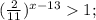 (\frac{2}{11})^{x-13}1;