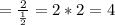 =\frac{2}{\frac{1}{2}}=2*2=4