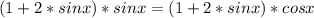 (1+2*sinx)*sinx=(1+2*sinx)*cosx