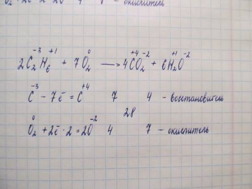 Уравнять методом електронного с2h6 + o2 > co2+ h2o,указать окислитель-восстановитель