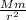 \frac{Mm}{r^{2} }