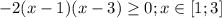 &#10;-2( x-1)( x-3)\geq0;x\in [1;3]