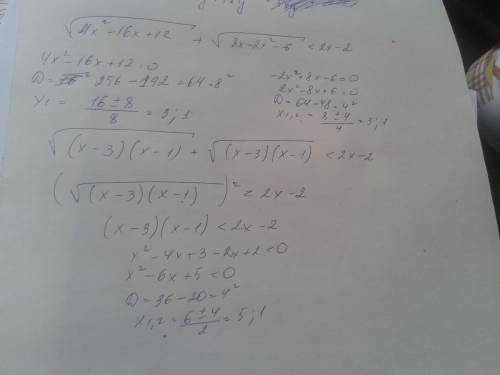 Решить неравенство под корнем(4x^2-16x+12) + под корнем(8х-2x^2-6) меньше 2x-2