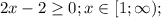 2x-2 \geq 0; x\in [1;\infty);