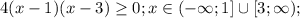 4( x-1)( x-3)\geq0;x\in (-\infty;1]\cup [3;\infty);