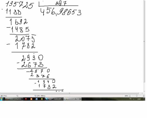 Делимое 135725,делитель297 нужно найти частное и остаток