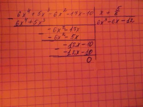 Разделить многочлен на двучлен 6x^4+5x^3-6x^2-17x-10 x+5/6