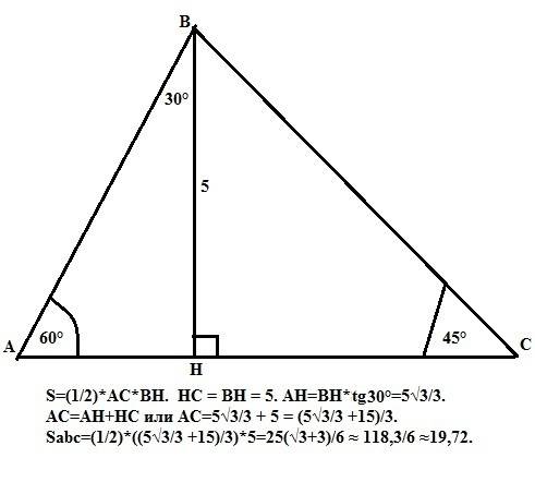 Высота треугольника равна 5 см, а углы, прилегающих к основанию, равны 60 и 45 градусов. найти площа