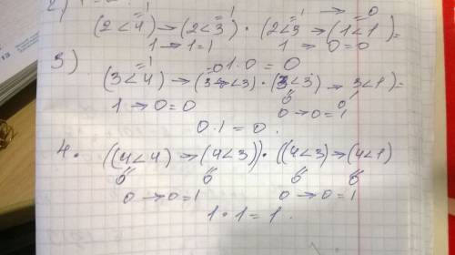 Определите значение логического выражения ((x< 4) --> (x< 3))*((x< 3) --> (x< 1))