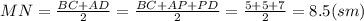 MN= \frac{BC+AD}{2} =\frac{BC+AP+PD}{2} =\frac{5+5+7}{2} =8.5(sm)