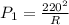 P_{1}= \frac{220^{2}}{R}