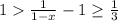 1\frac{1}{1-x}-1 \geq \frac{1}{3}