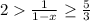 2\frac{1}{1-x} \geq \frac{5}{3}