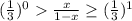 (\frac{1}{3})^0\frac{x}{1-x} \geq (\frac{1}{3})^1