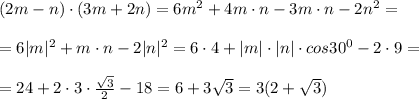 (2m-n)\cdot (3m+2n)=6m^2+4m\cdot n-3m\cdot n-2n^2=\\\\=6|m|^2+m\cdot n-2|n|^2=6\cdot 4+|m|\cdot |n|\cdot cos30^0-2\cdot 9=\\\\=24+2\cdot 3\cdot \frac{\sqrt3}{2}-18=6+3\sqrt3=3(2+\sqrt3)