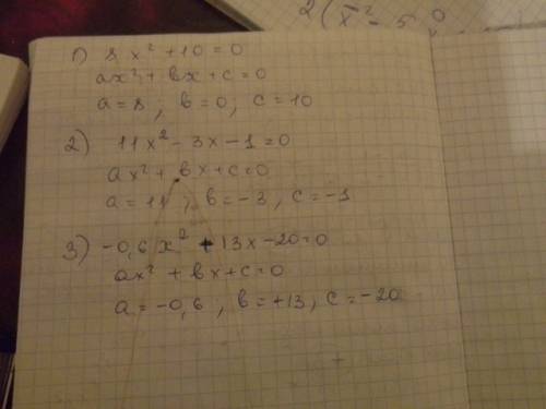 Ухажите в квадратном уравнении его коэффиценты: 1)8х в степени 2 + 10=0 2)11х в степени 2 -3х-1=0 3)