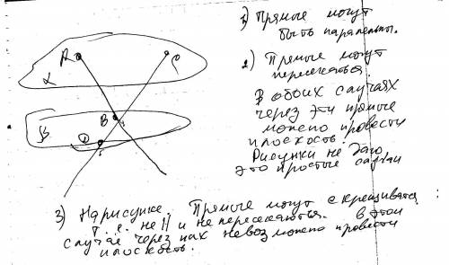 Плоскости альфа и бета параллельны. прямая а пересекает плоскости альфа и бета соответственно в точк